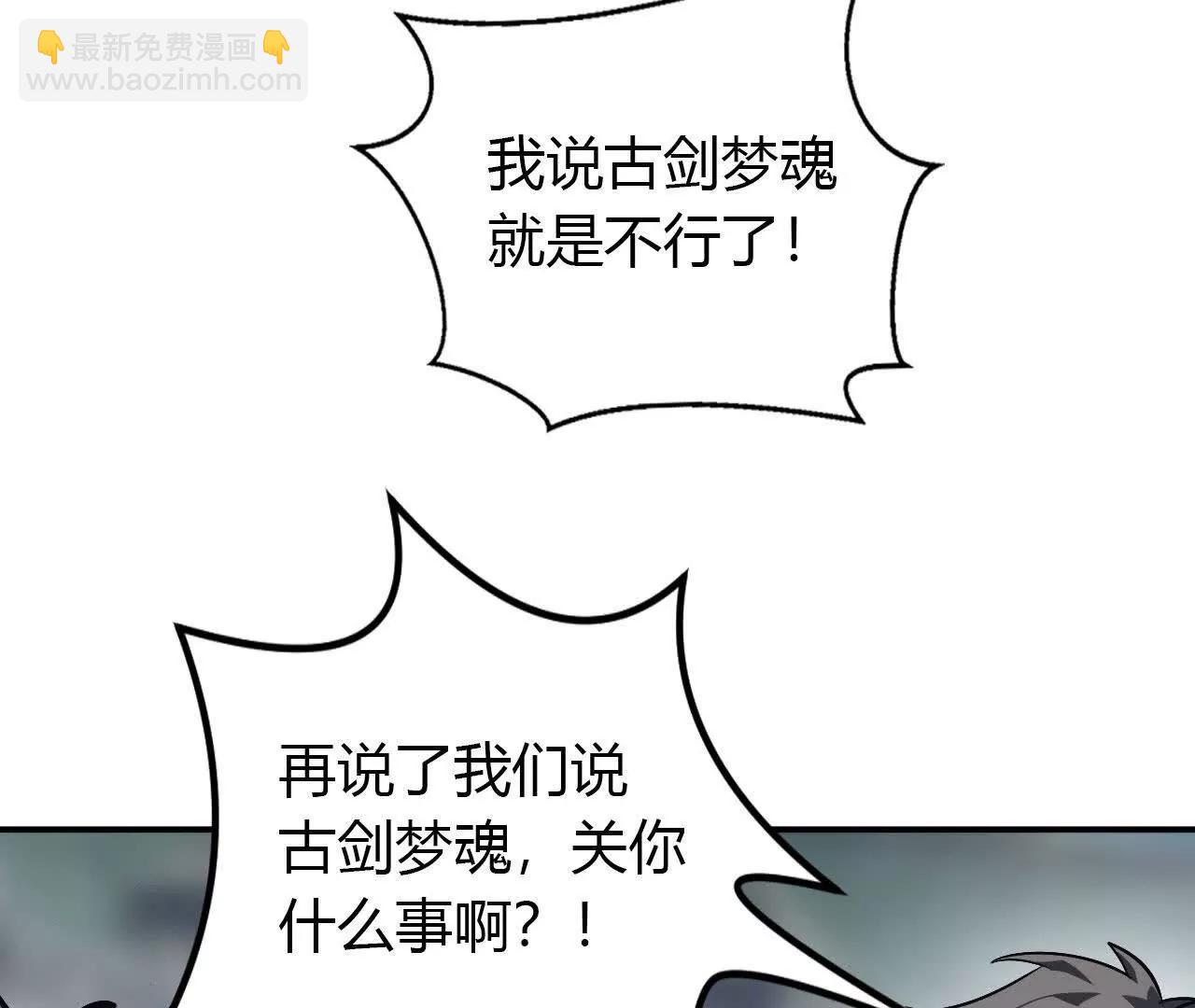 第48话谁敢？血色佣兵出手！(1/4)-第49话