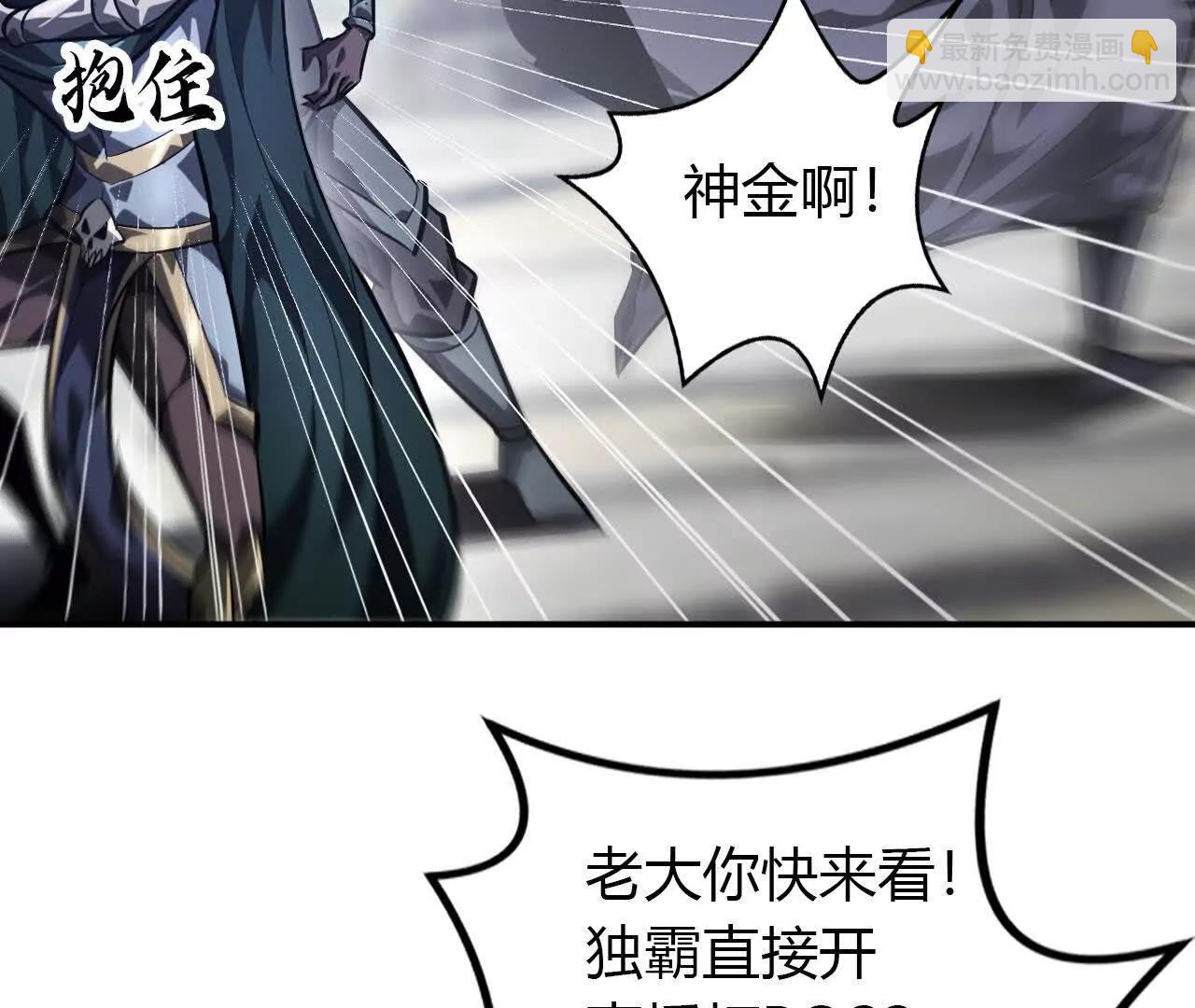 第48话谁敢？血色佣兵出手！(1/4)-第49话