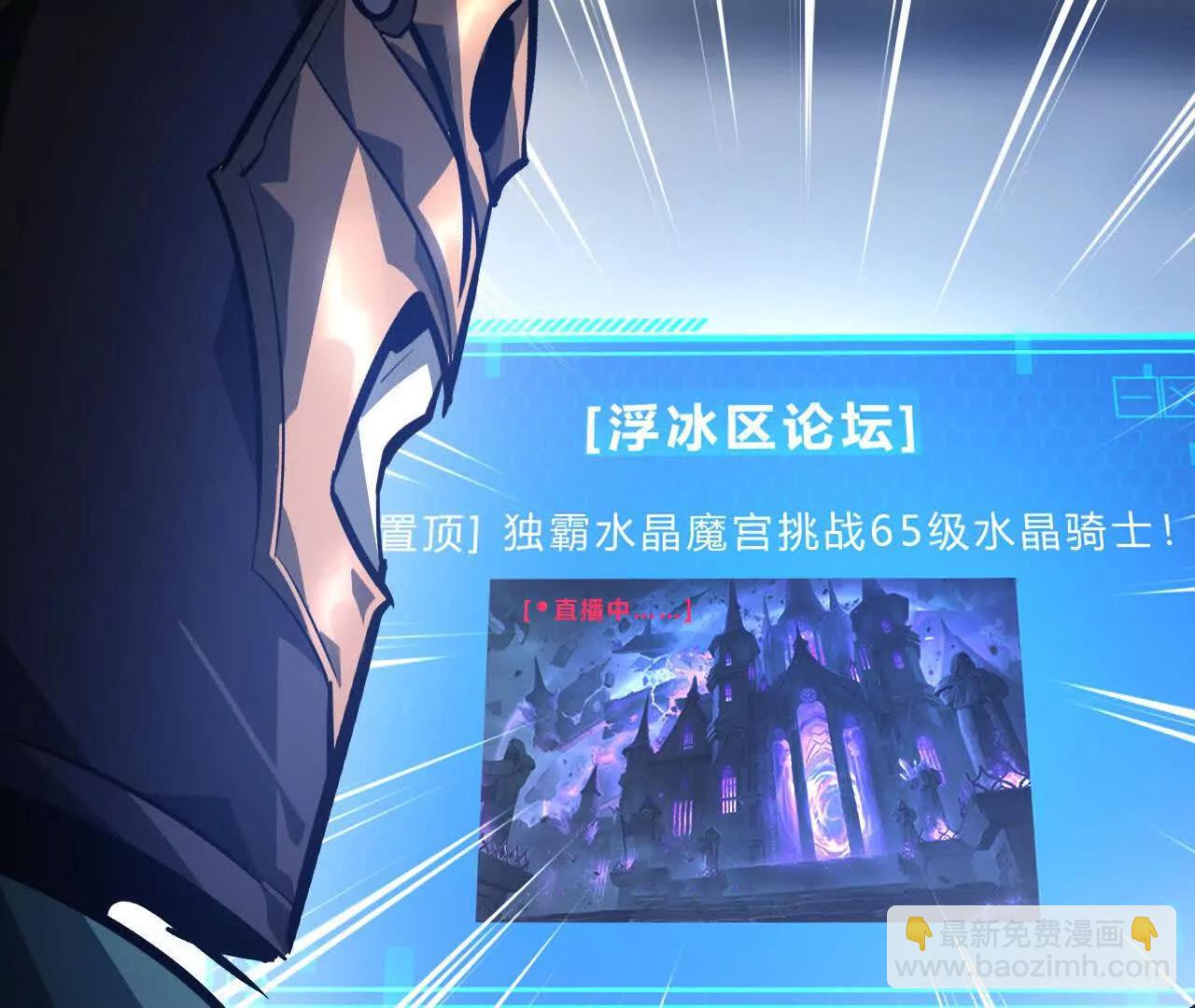 第48话谁敢？血色佣兵出手！(1/4)-第49话