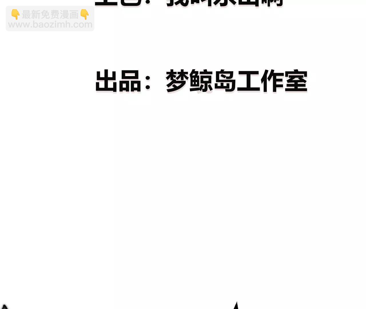 第48话谁敢？血色佣兵出手！(1/4)-第49话