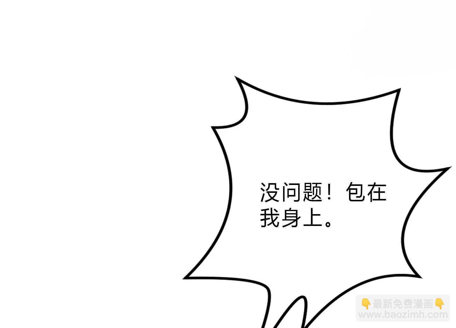 第48话谁敢？血色佣兵出手！(1/4)-第49话