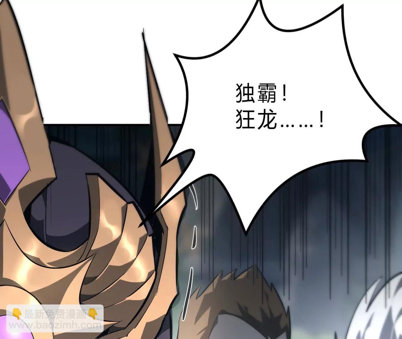 第48话谁敢？血色佣兵出手！(1/4)-第49话