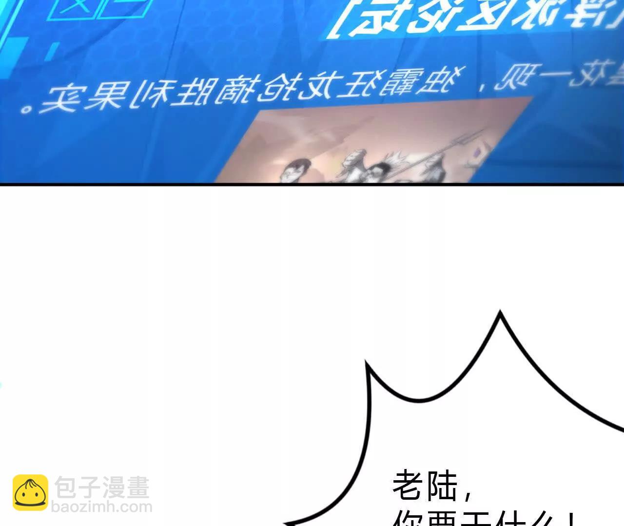 第48话谁敢？血色佣兵出手！(1/4)-第49话