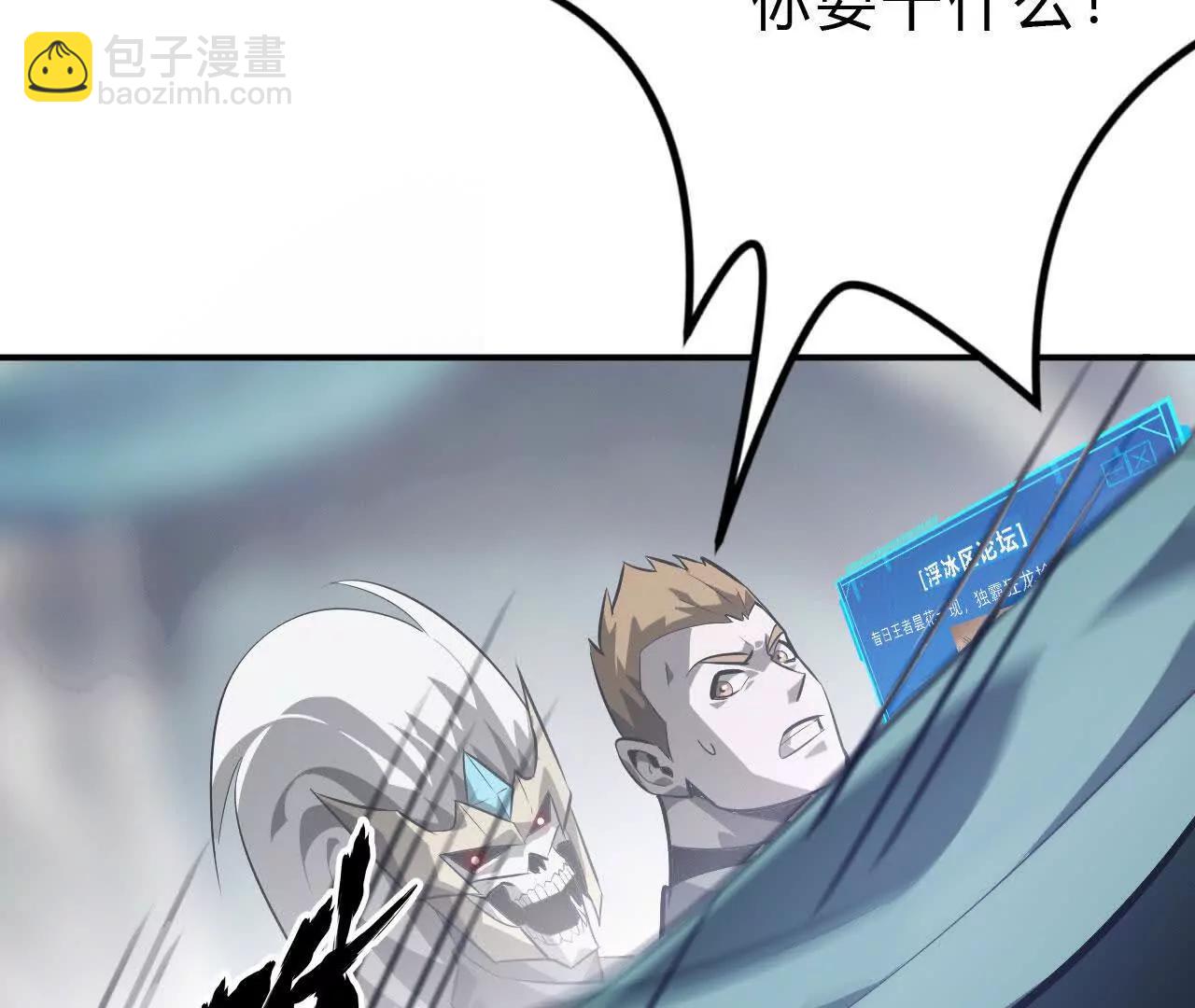 第48话谁敢？血色佣兵出手！(1/4)-第49话