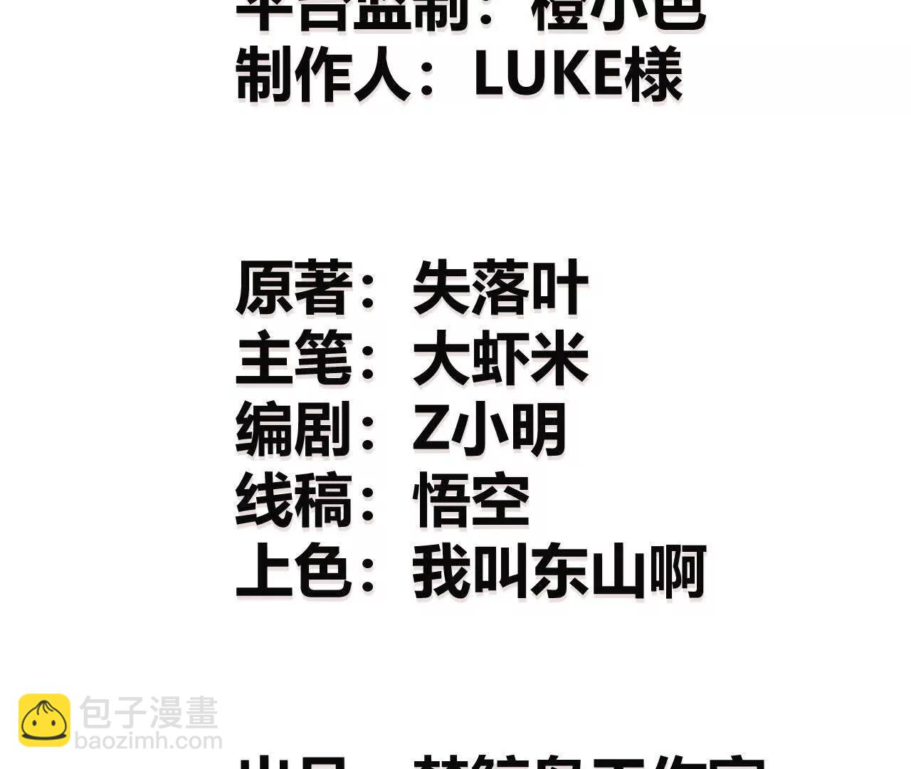 第49话幸运？指针与烛影乱！(1/5)-第51话