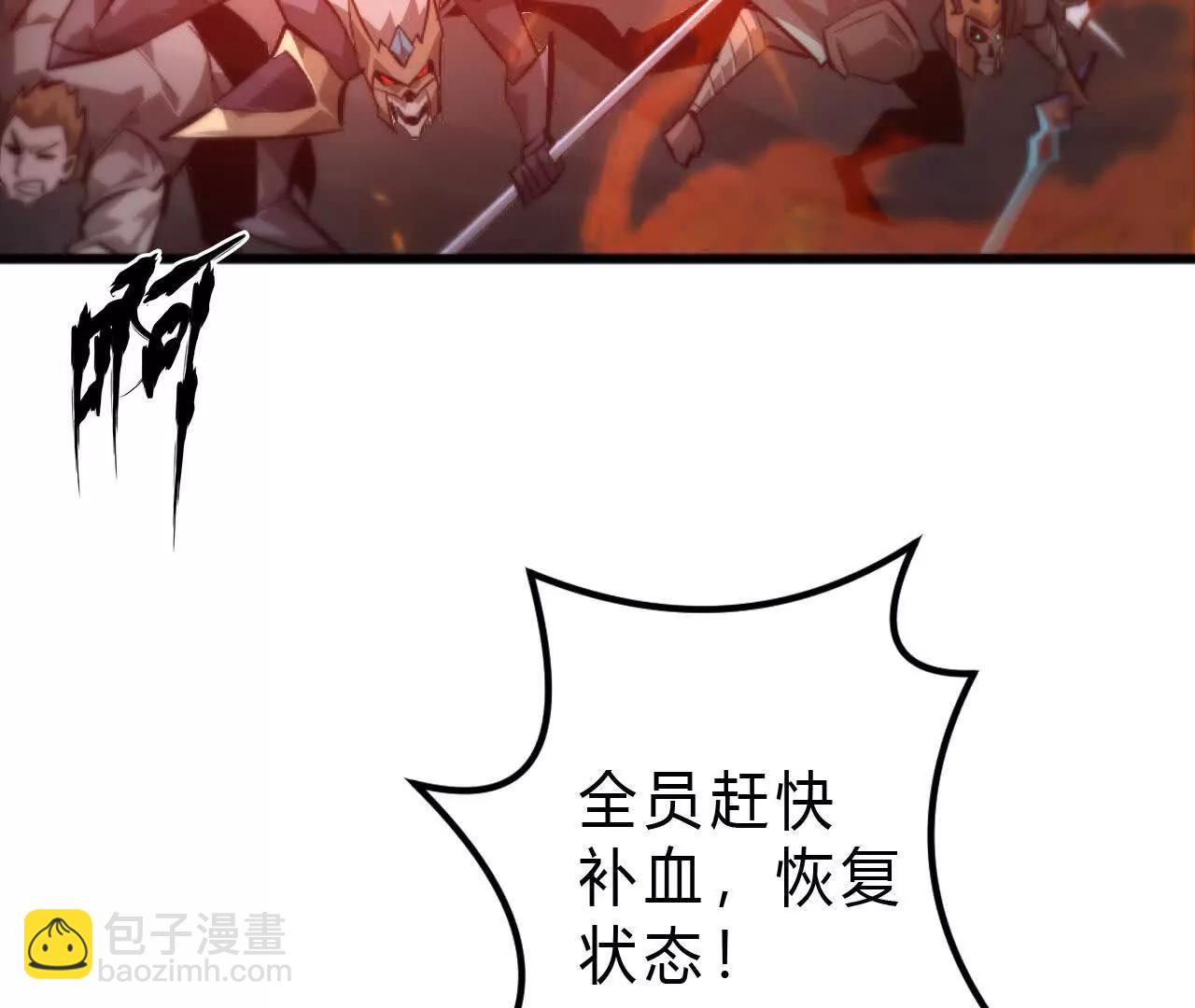 第51话 召唤？战王的底牌！(1/5)-第53话