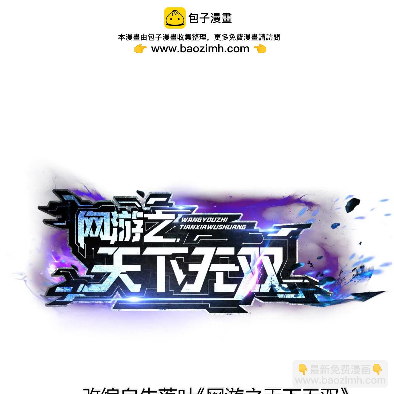 第51话 召唤？战王的底牌！(1/5)-第53话