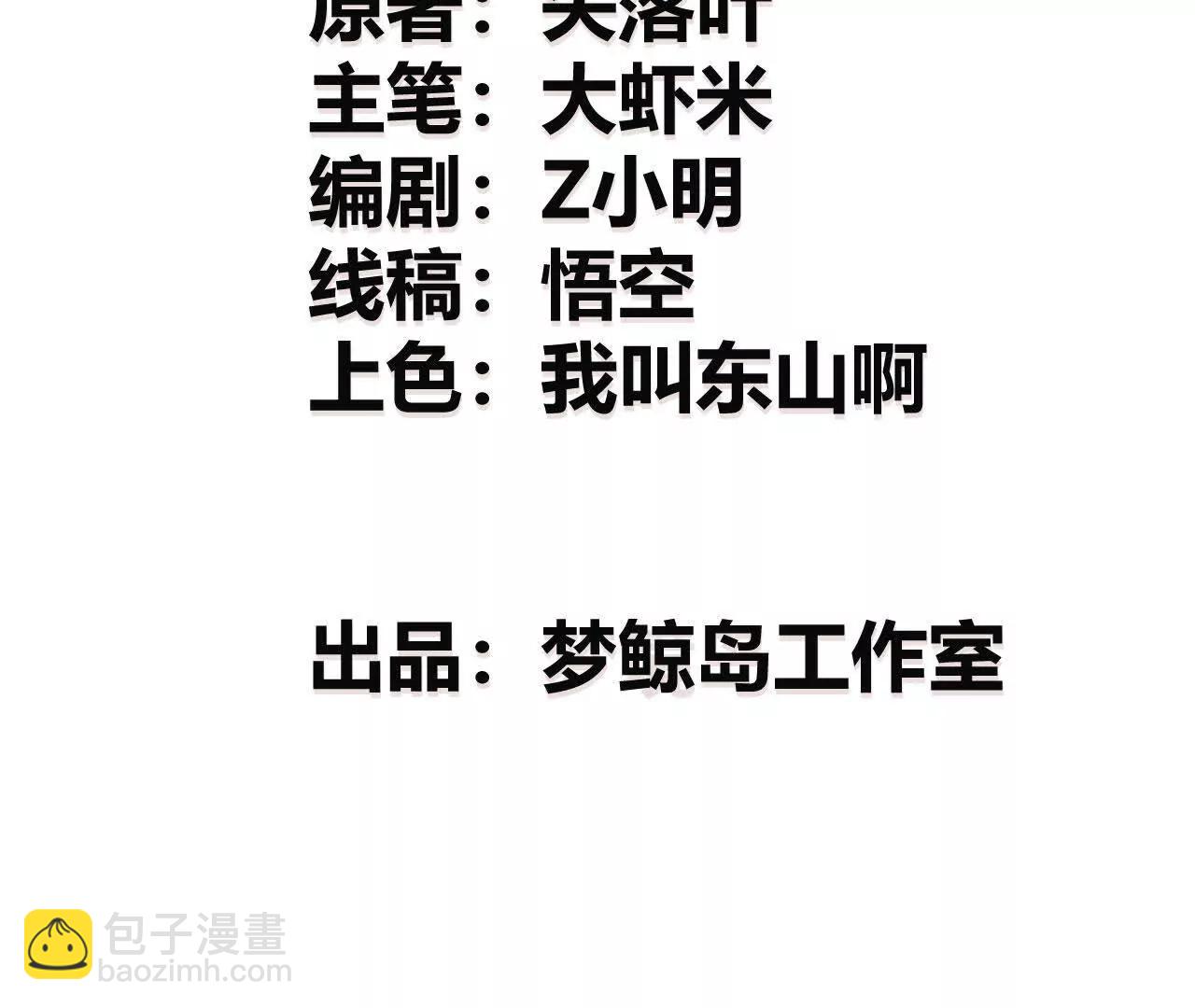 第51话 召唤？战王的底牌！(1/5)-第53话