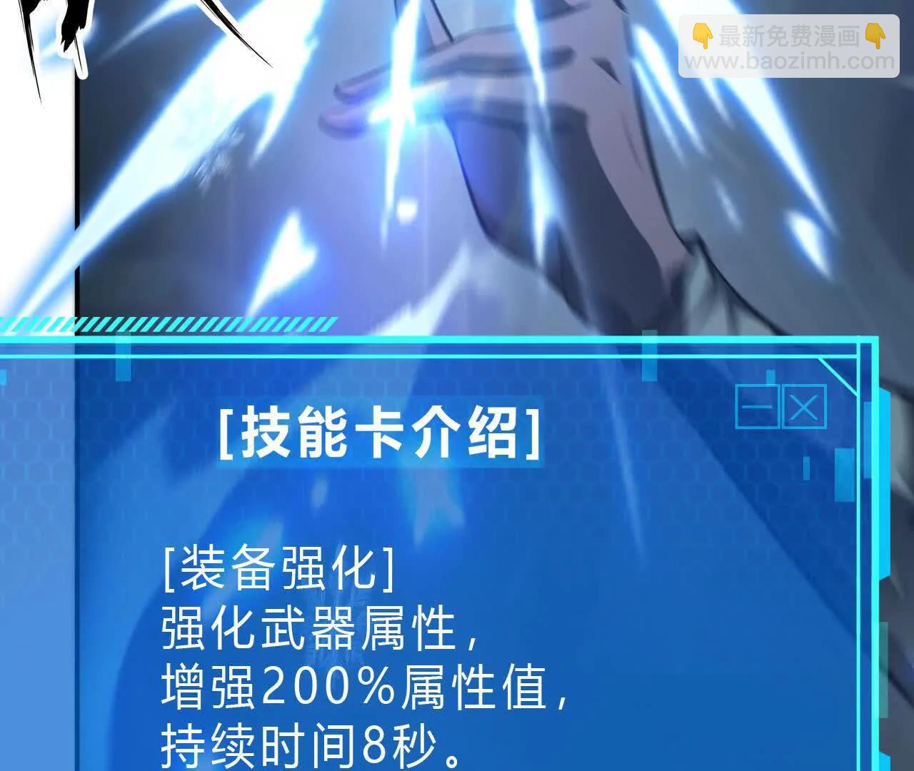 第51话 召唤？战王的底牌！(1/5)-第53话