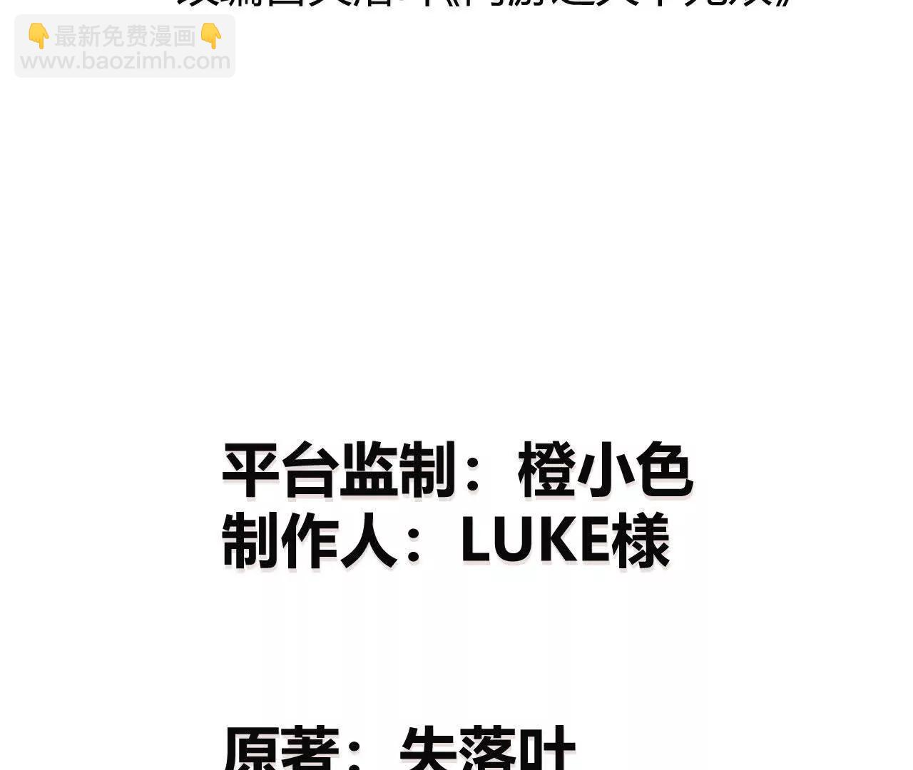 第53话2秒？第一公会雪银杉！(1/6)-第55话