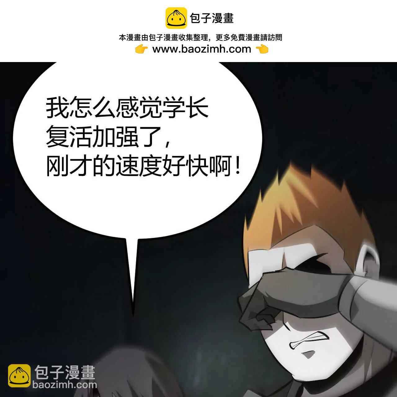 第53话2秒？第一公会雪银杉！(1/6)-第55话