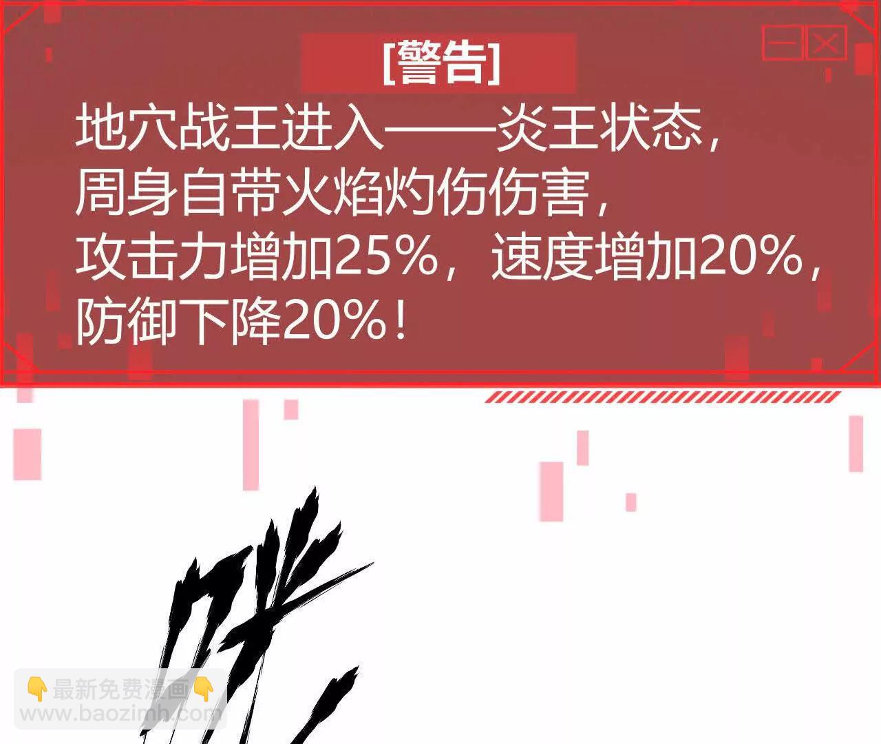 第53话2秒？第一公会雪银杉！(1/6)-第55话