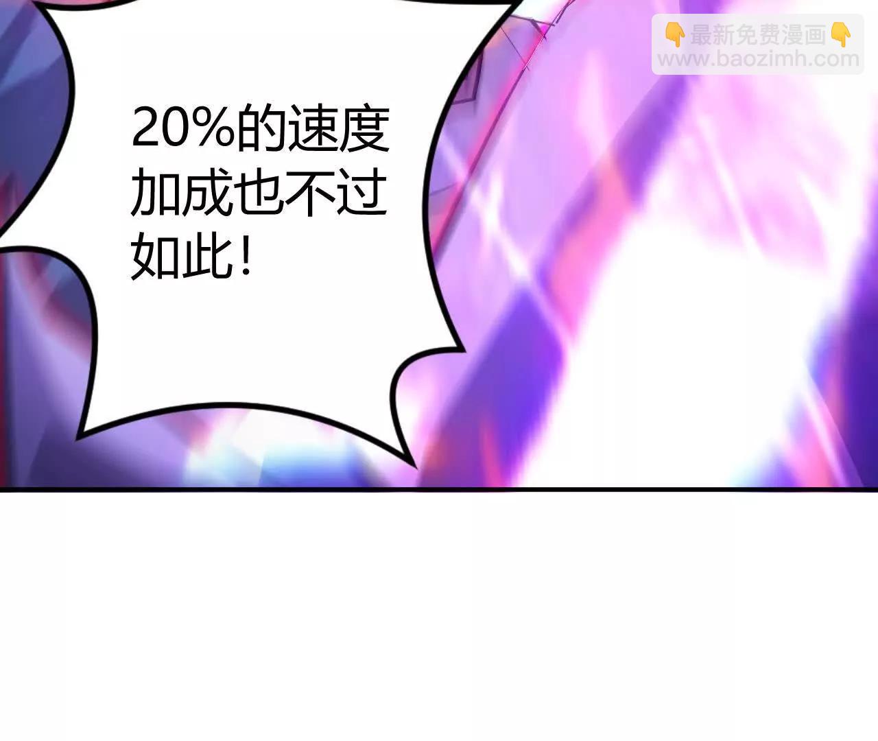 第53话2秒？第一公会雪银杉！(1/6)-第55话