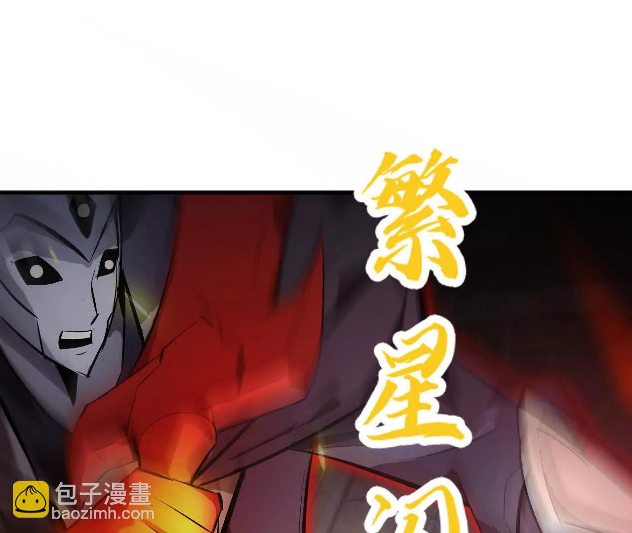 第53话2秒？第一公会雪银杉！(1/6)-第55话