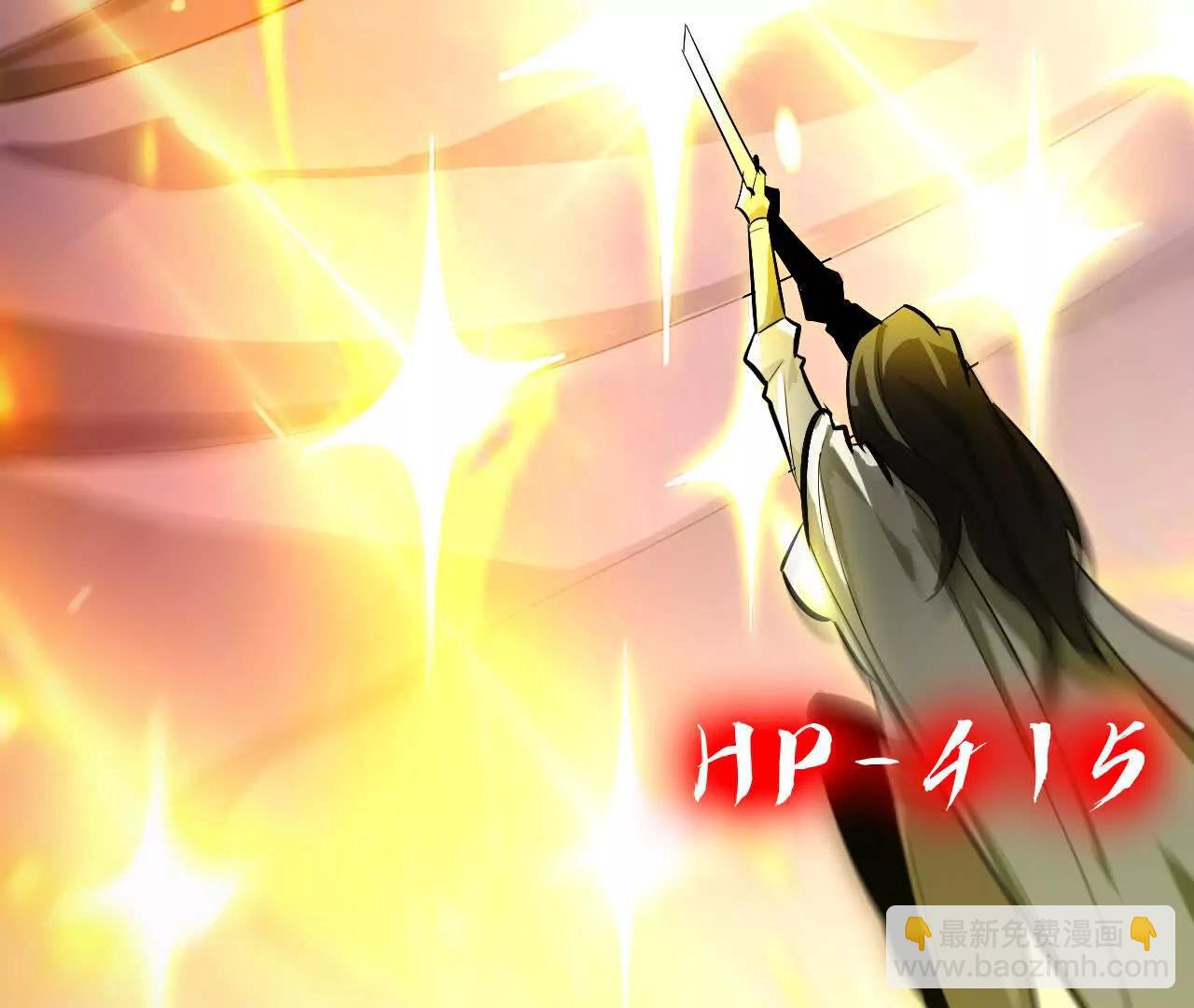 第53话2秒？第一公会雪银杉！(1/6)-第55话