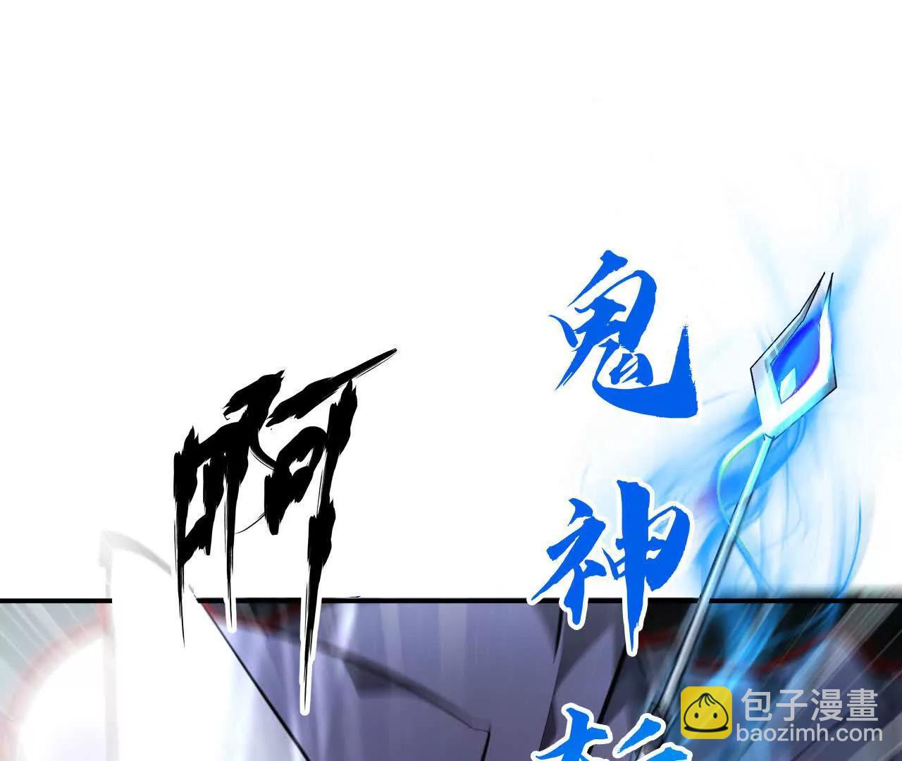 第53话2秒？第一公会雪银杉！(1/6)-第55话