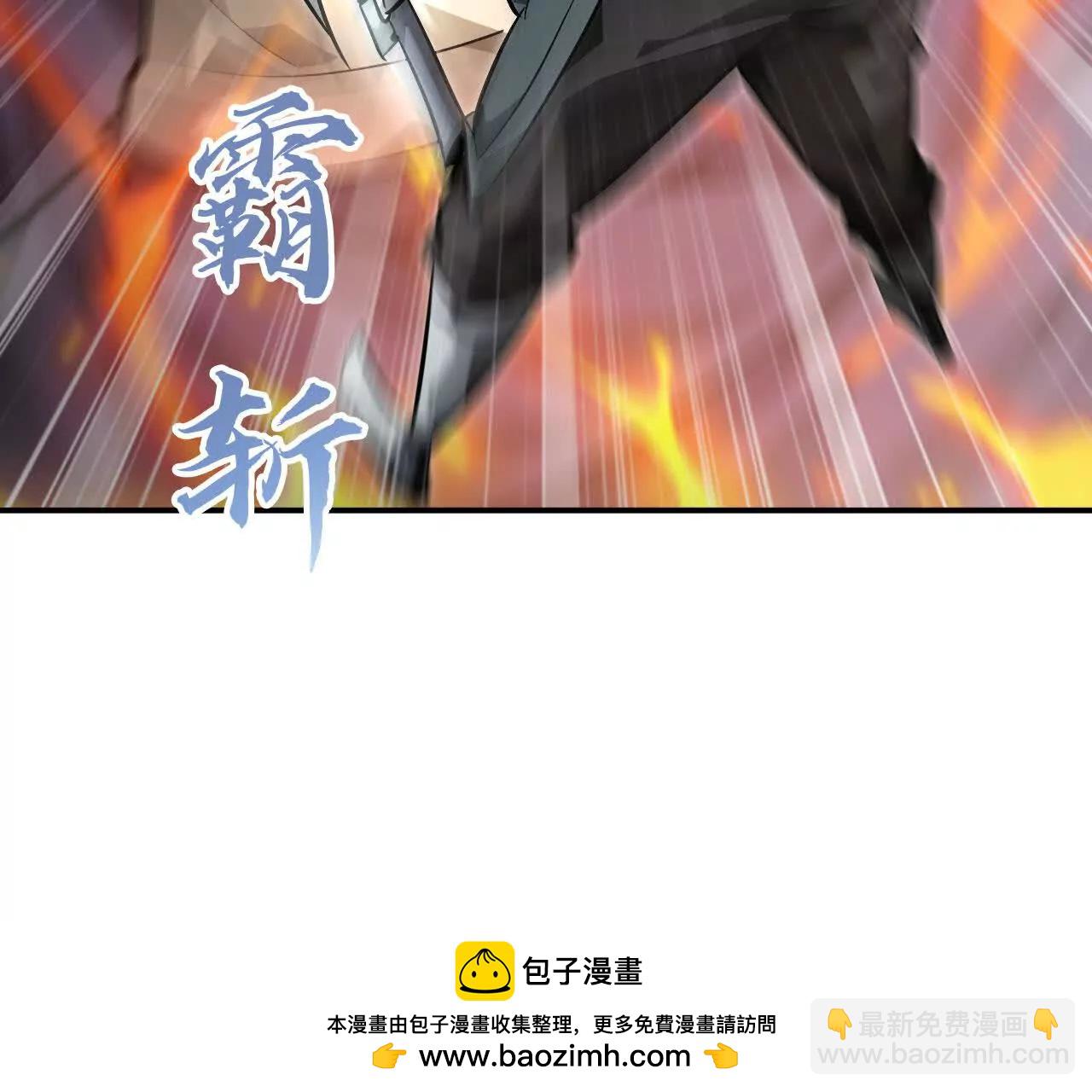 第53话2秒？第一公会雪银杉！(1/6)-第55话