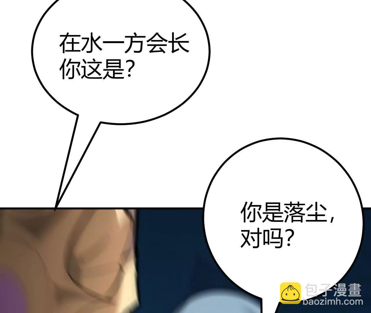 第55话 识破？保守假死秘密！(1/6)-第57话