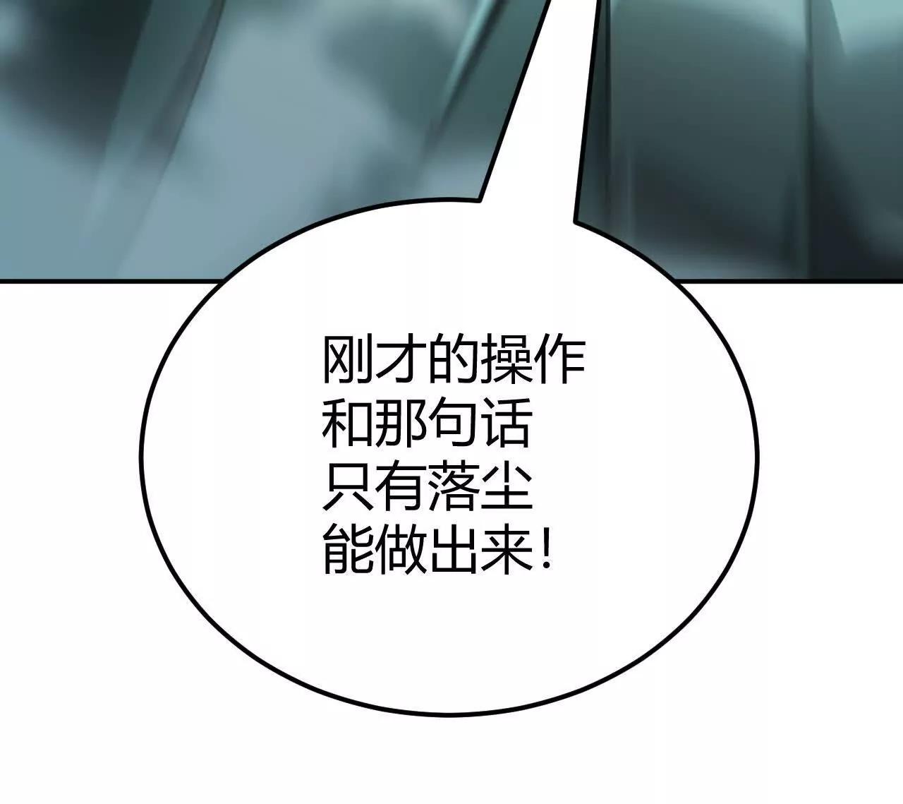 第55话 识破？保守假死秘密！(1/6)-第57话