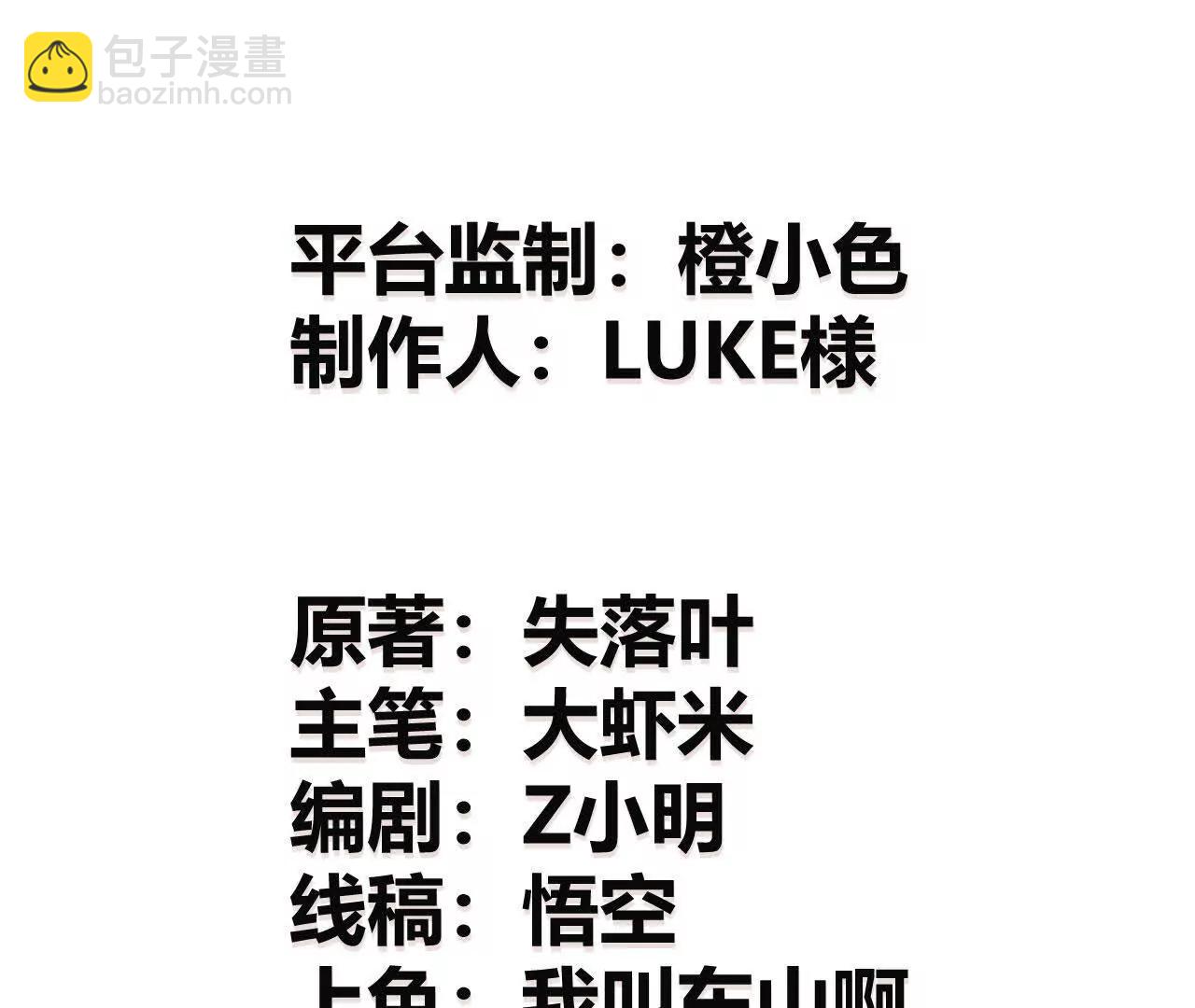 第55话 识破？保守假死秘密！(1/6)-第57话