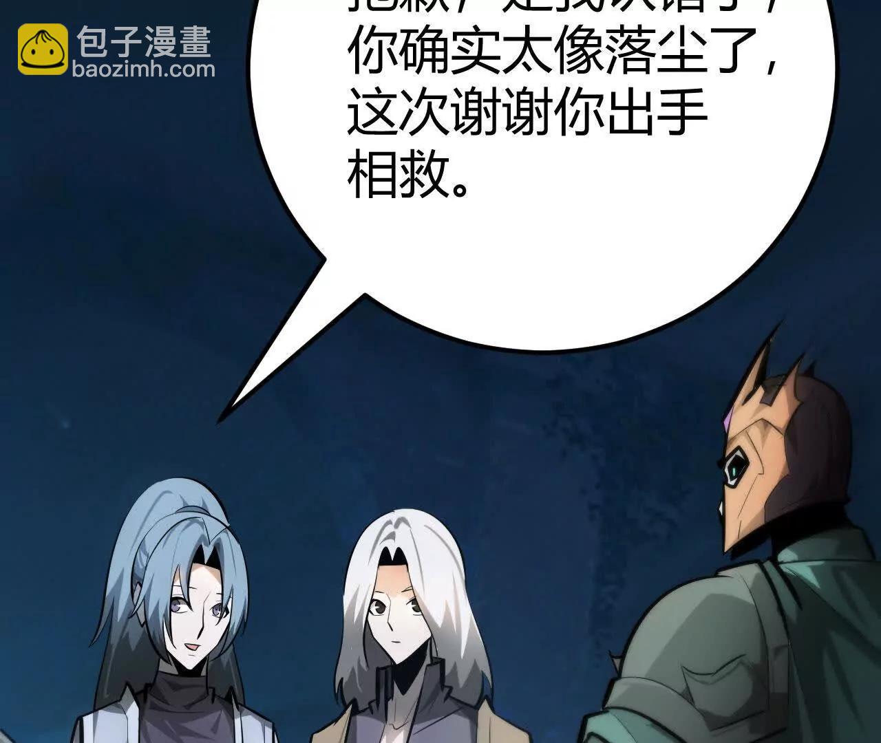 第55话 识破？保守假死秘密！(1/6)-第57话