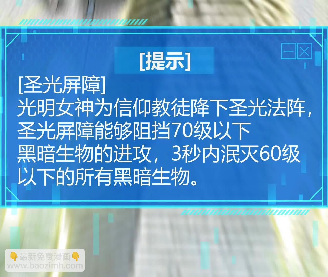 第57话失效？光明教堂的屠杀！(1/6)-第59话