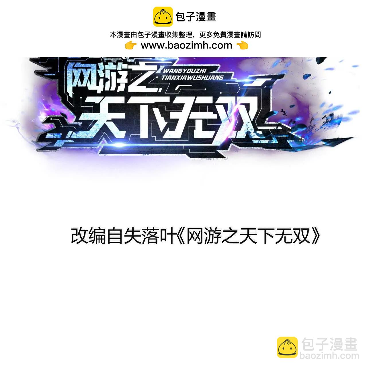 第57话失效？光明教堂的屠杀！(1/6)-第59话