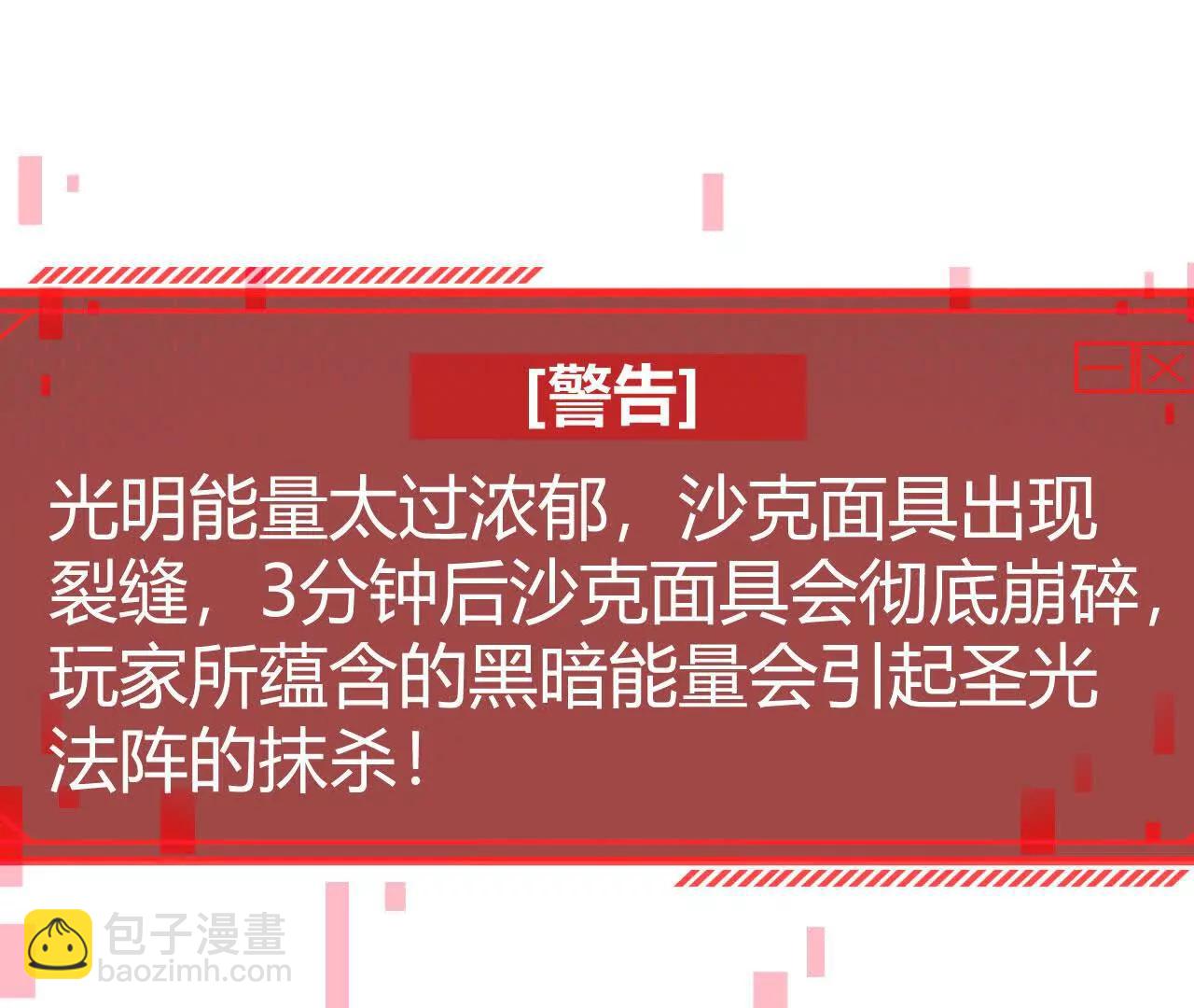 第57话失效？光明教堂的屠杀！(1/6)-第59话