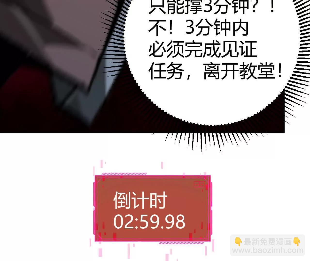 第57话失效？光明教堂的屠杀！(1/6)-第59话