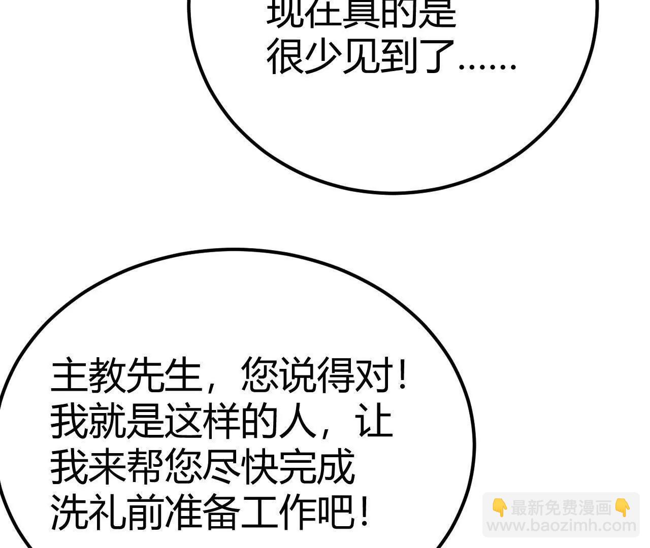 第57话失效？光明教堂的屠杀！(1/6)-第59话