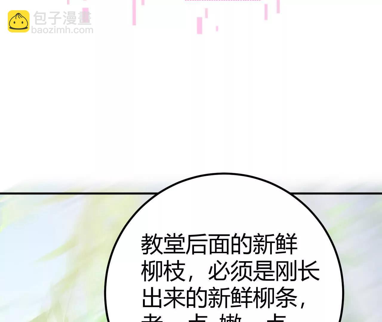 第57话失效？光明教堂的屠杀！(1/6)-第59话