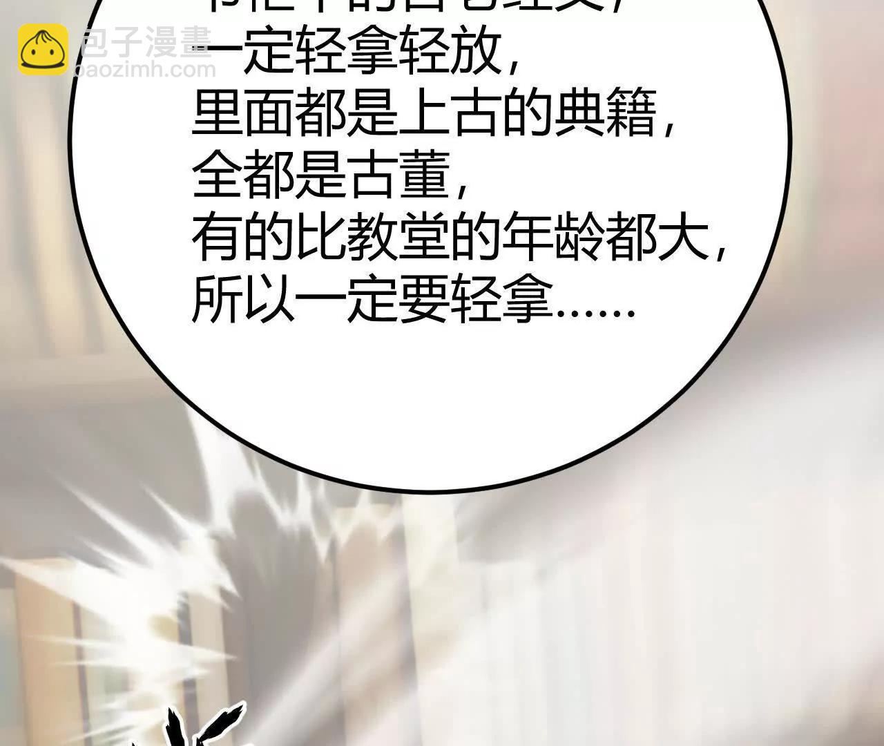 第57话失效？光明教堂的屠杀！(1/6)-第59话