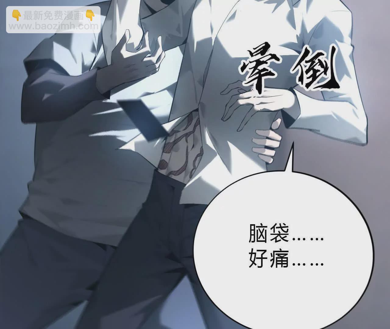 第6话 尸斑？未知病毒感染！(1/3)-第7话