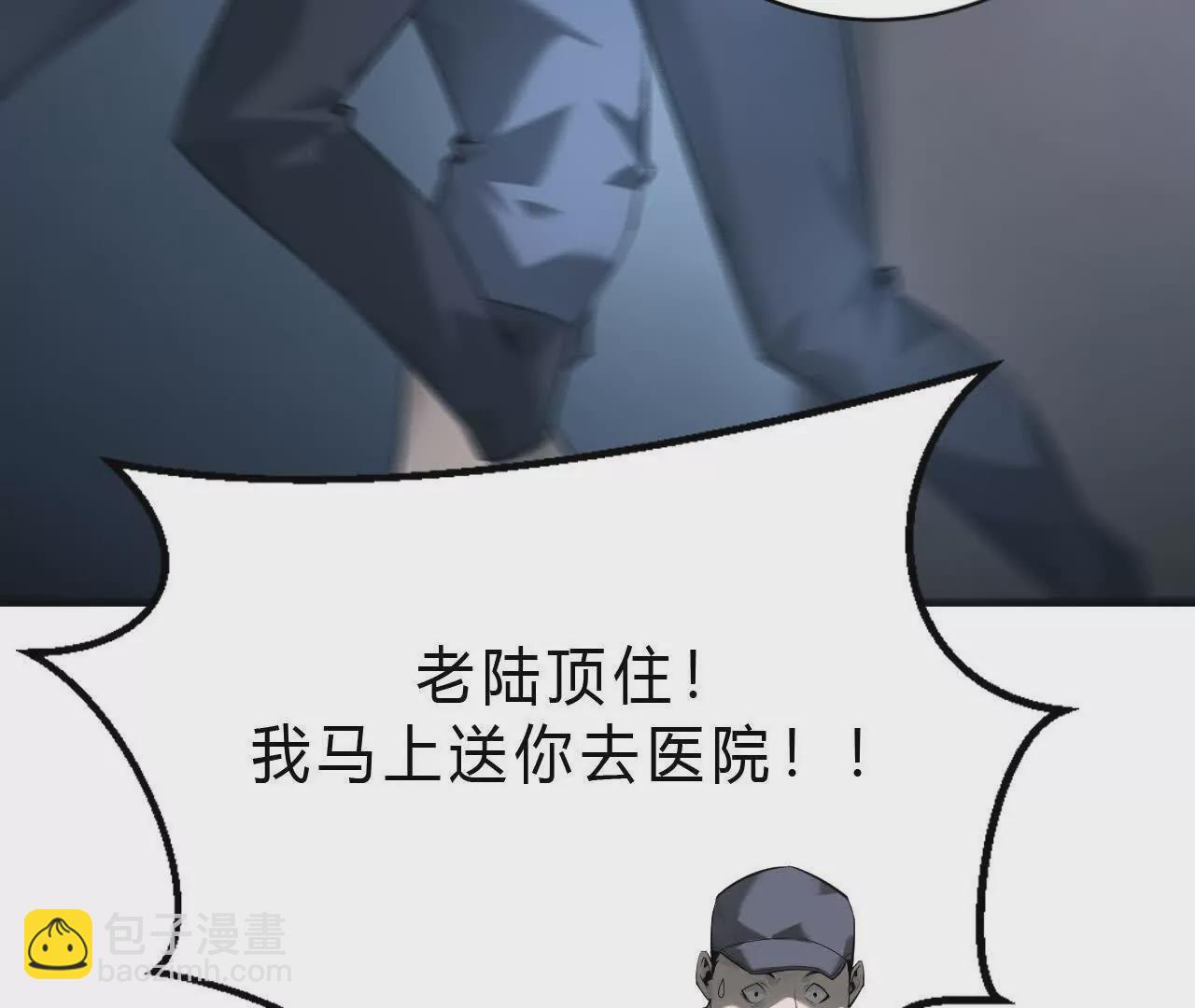 第6话 尸斑？未知病毒感染！(1/3)-第7话