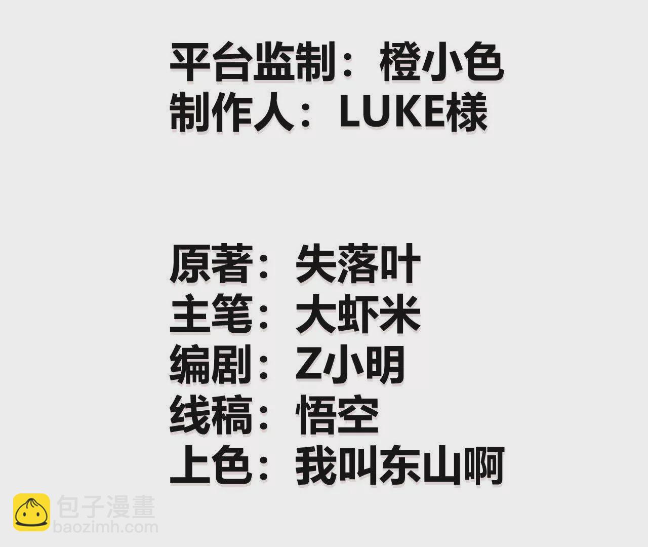 第6话 尸斑？未知病毒感染！(1/3)-第7话