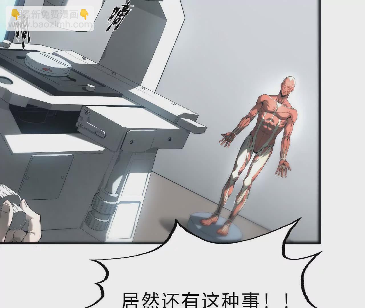 第6话 尸斑？未知病毒感染！(1/3)-第7话