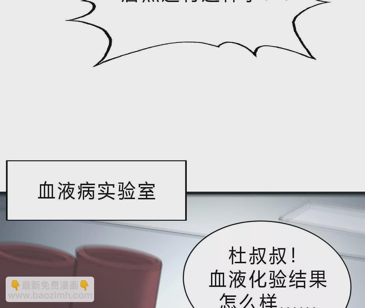 第6话 尸斑？未知病毒感染！(1/3)-第7话