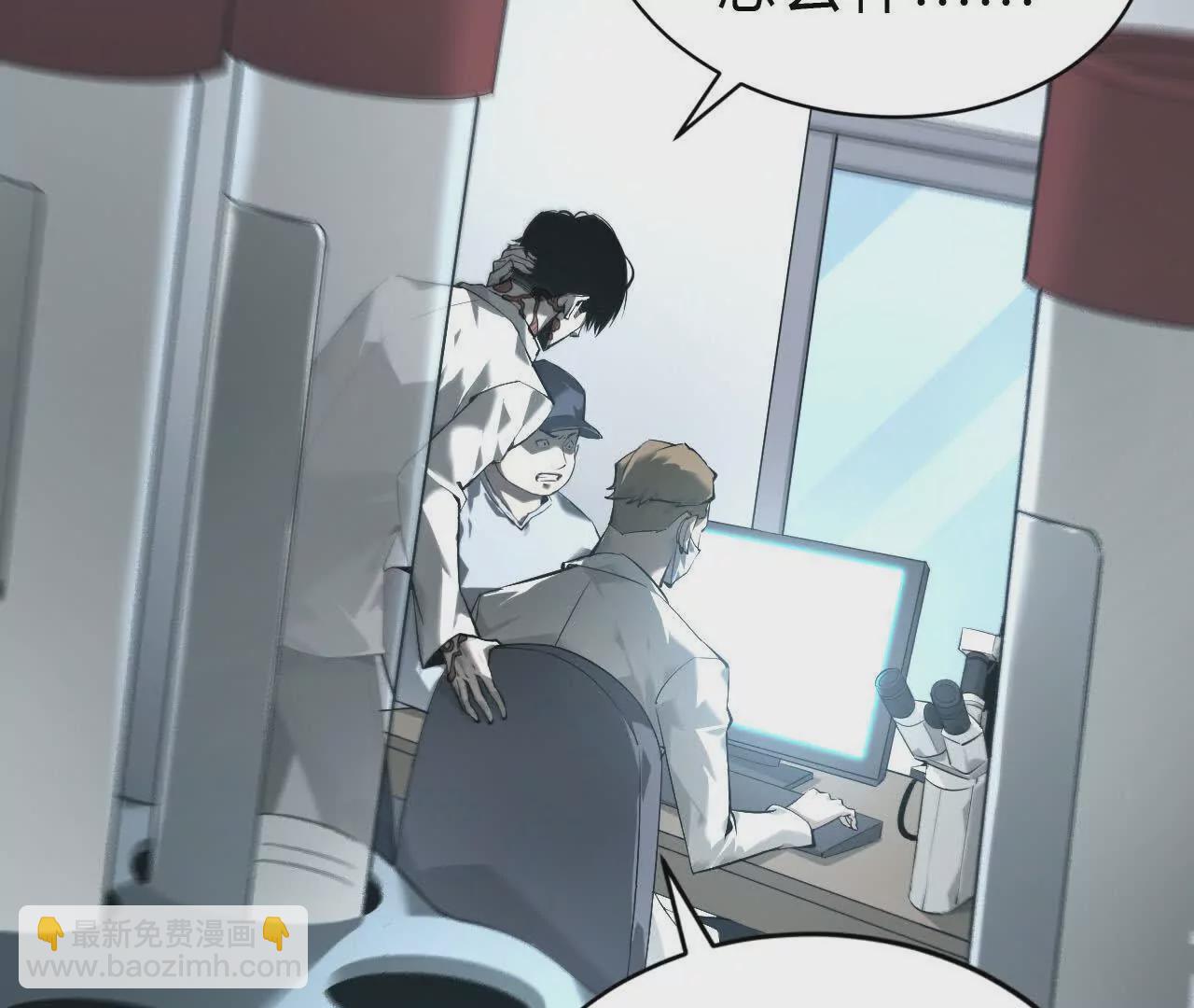 第6话 尸斑？未知病毒感染！(1/3)-第7话