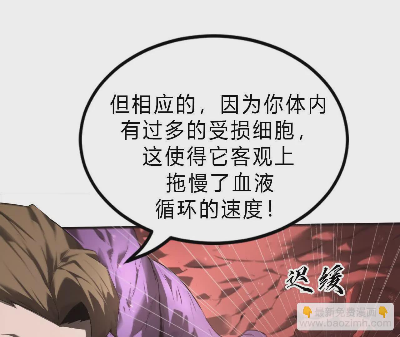 第6话 尸斑？未知病毒感染！(1/3)-第7话