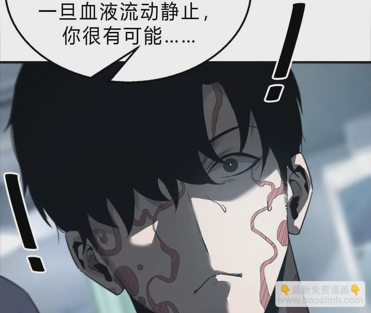 第6话 尸斑？未知病毒感染！(1/3)-第7话