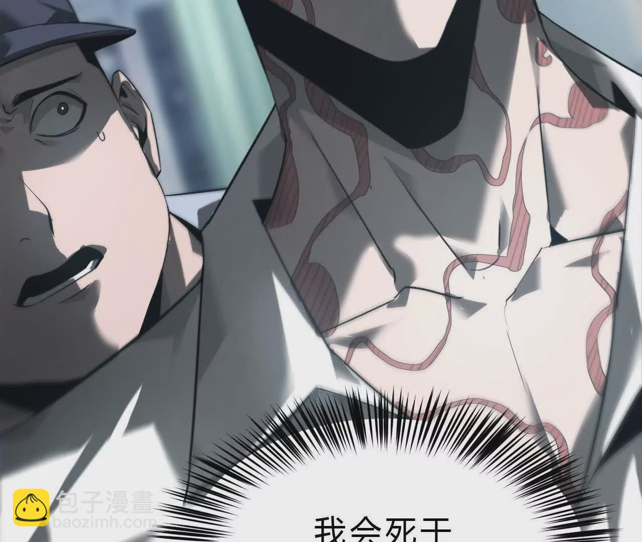 第6话 尸斑？未知病毒感染！(1/3)-第7话