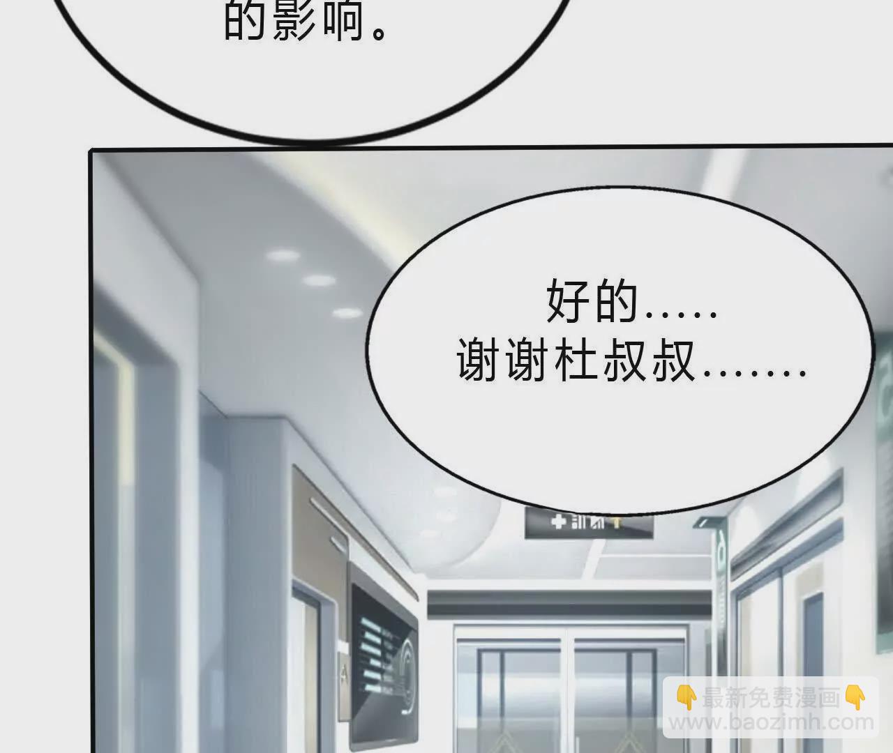 第6话 尸斑？未知病毒感染！(1/3)-第7话