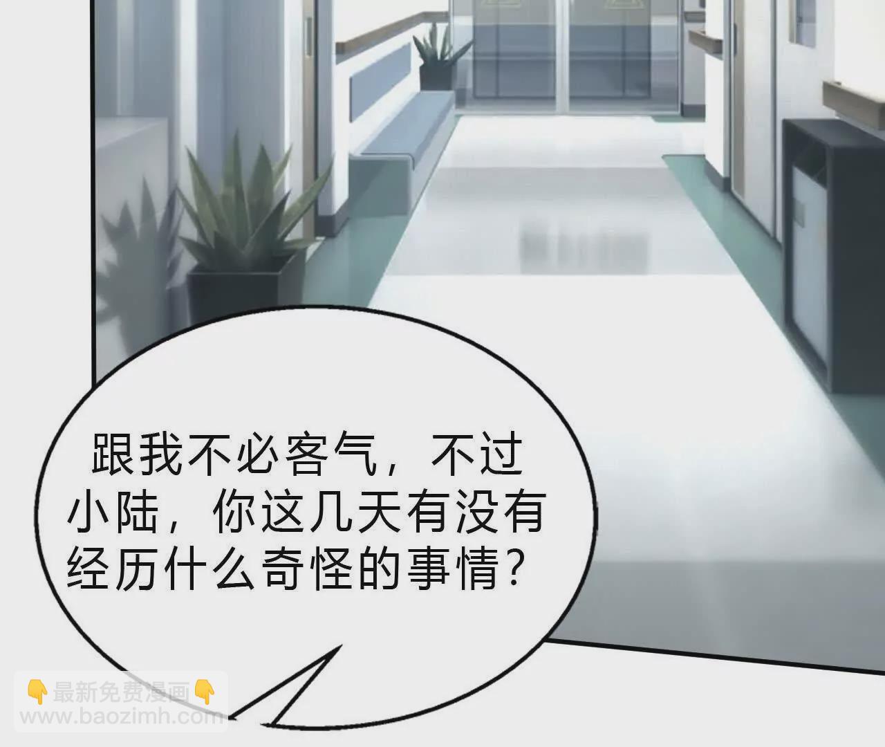 第6话 尸斑？未知病毒感染！(1/3)-第7话