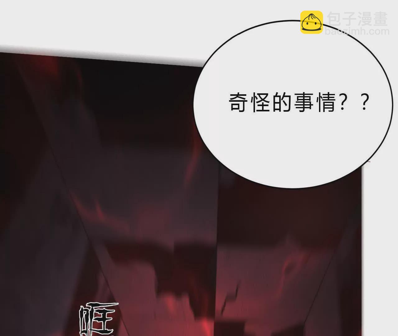 第6话 尸斑？未知病毒感染！(1/3)-第7话