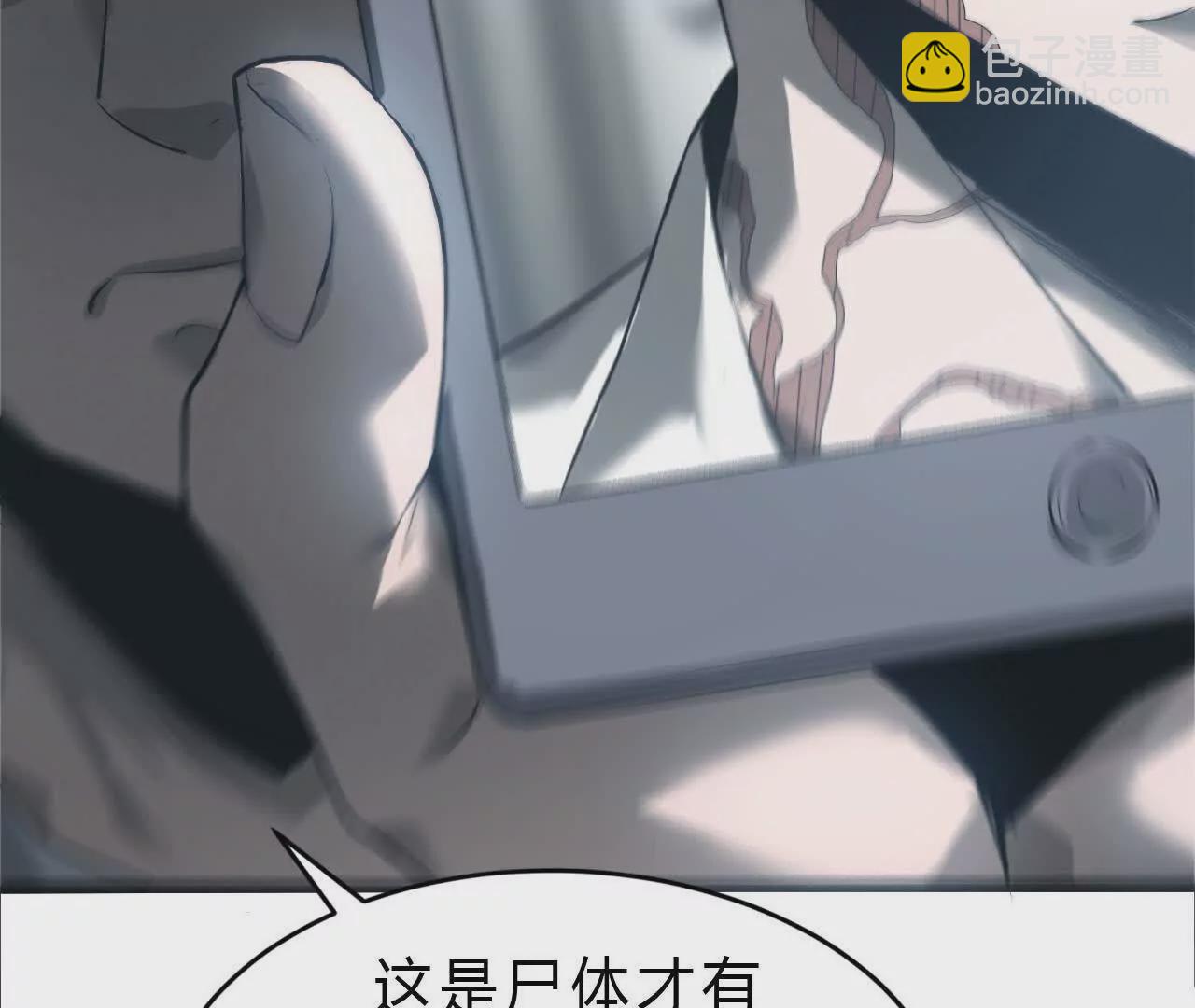 第6话 尸斑？未知病毒感染！(1/3)-第7话