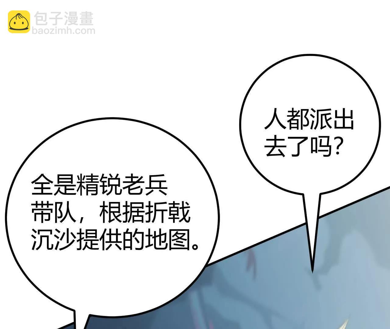 第59话围攻？亡灵军VS血舞！(1/7)-第61话