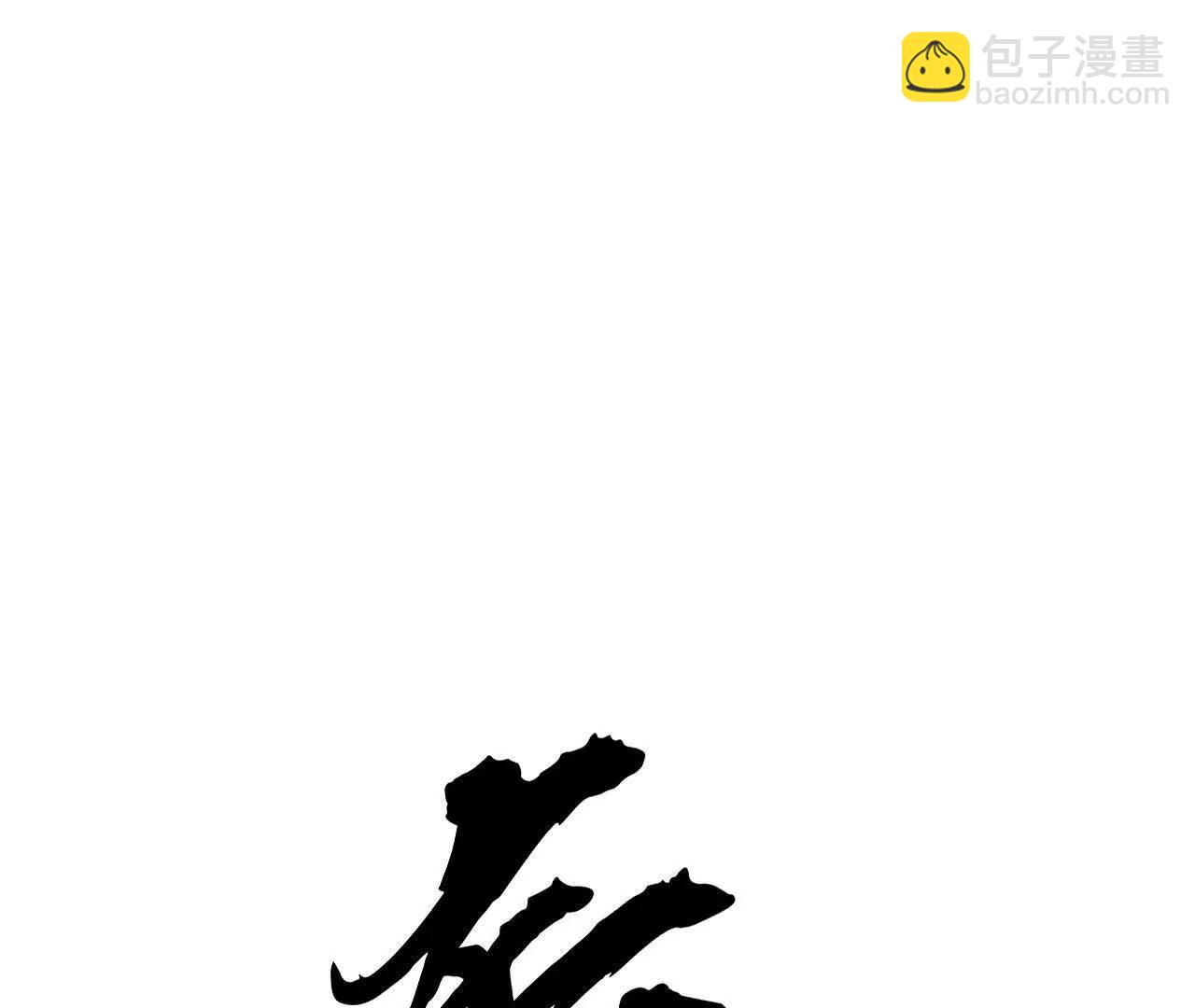 第59话围攻？亡灵军VS血舞！(1/7)-第61话