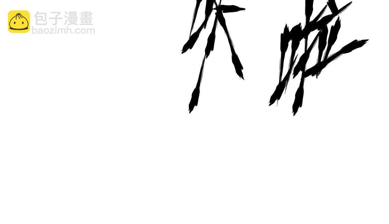 第59话围攻？亡灵军VS血舞！(1/7)-第61话