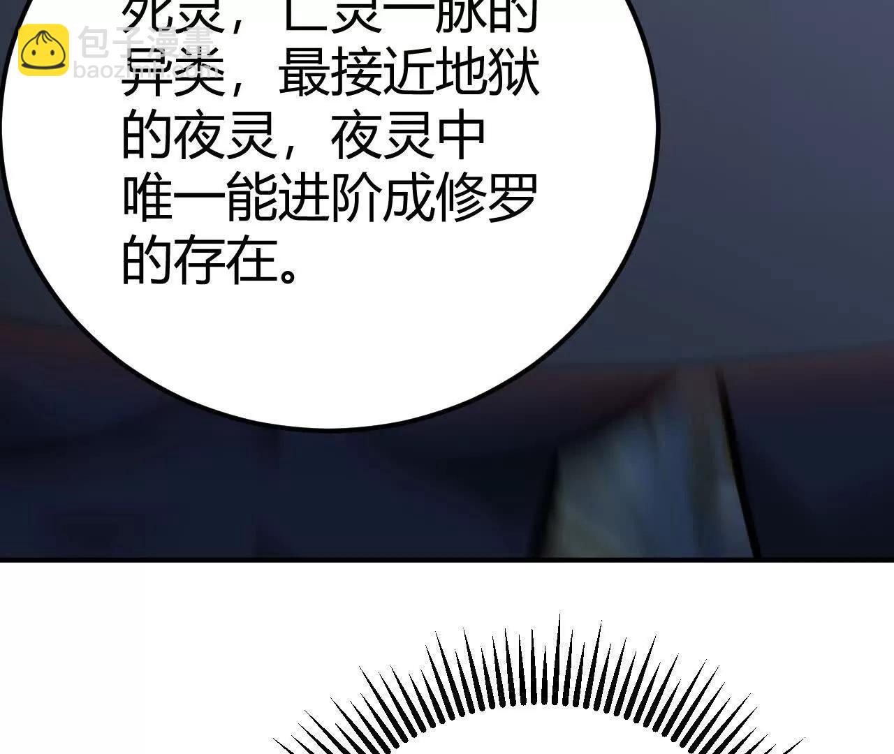 第61话复苏？亡灵召唤尸骨！(1/5)-第63话