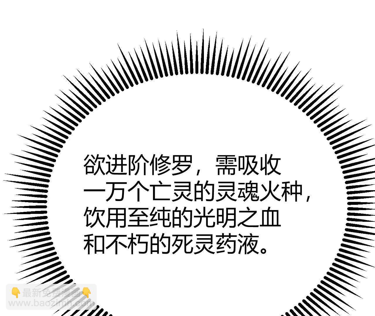 第61话复苏？亡灵召唤尸骨！(1/5)-第63话